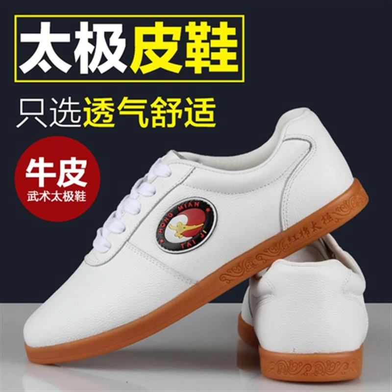 红棉太极鞋夏季牛筋底真皮鞋男女春秋武术鞋训练功夫鞋耐磨运动鞋