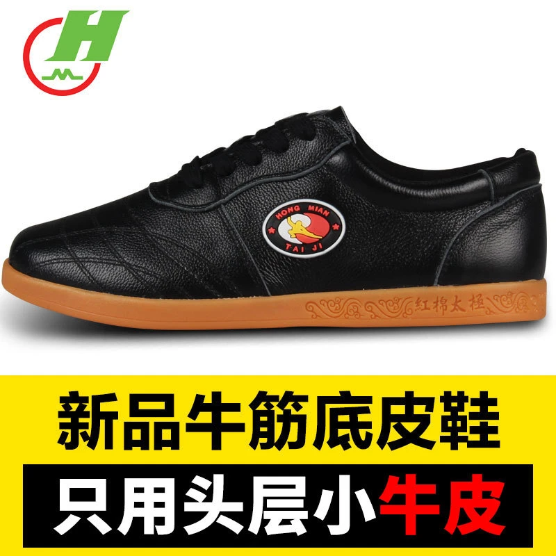 红棉太极鞋真皮夏季软牛皮牛筋底女武术练功鞋男运动鞋中老年春秋