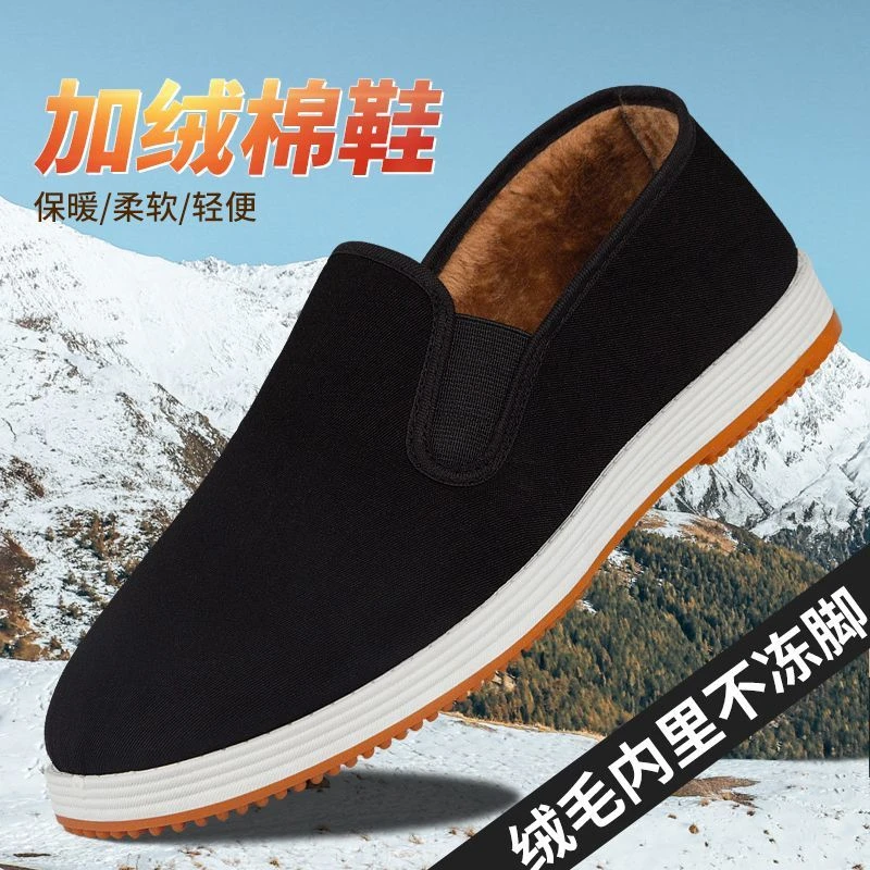 老北京布鞋冬季男棉鞋保暖加绒中老年爸爸鞋防滑软底加厚老人鞋男