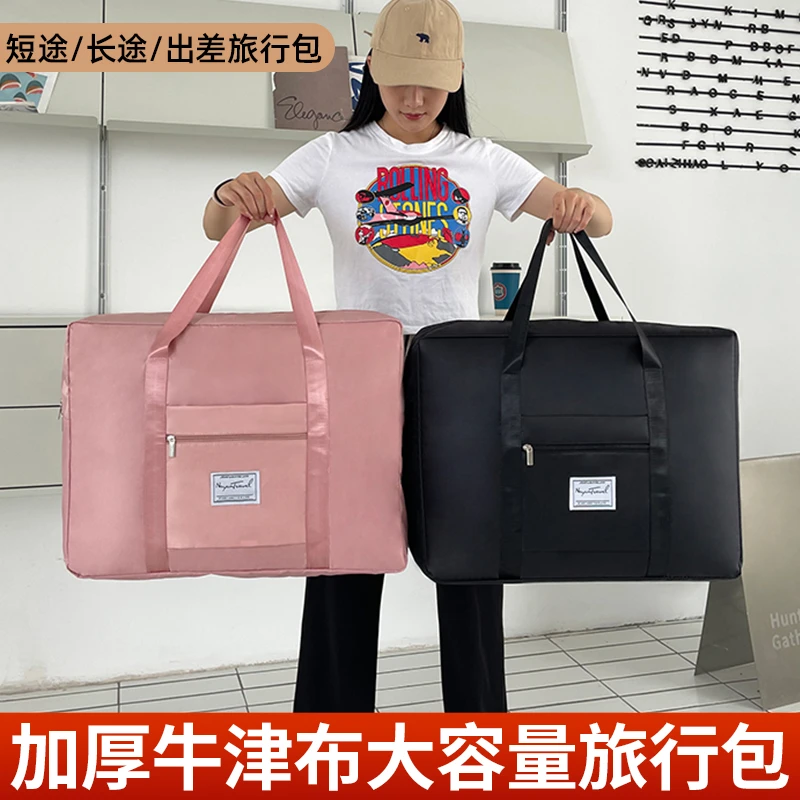 大容量旅行包女短途行李包收纳袋手提包轻便孕妇待产包防水健身包