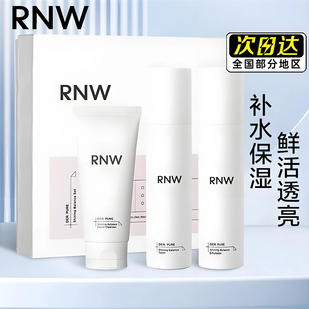 rnw如薇补水保湿水乳套装脸面部护肤品套盒滋润修护面霜温和爽肤