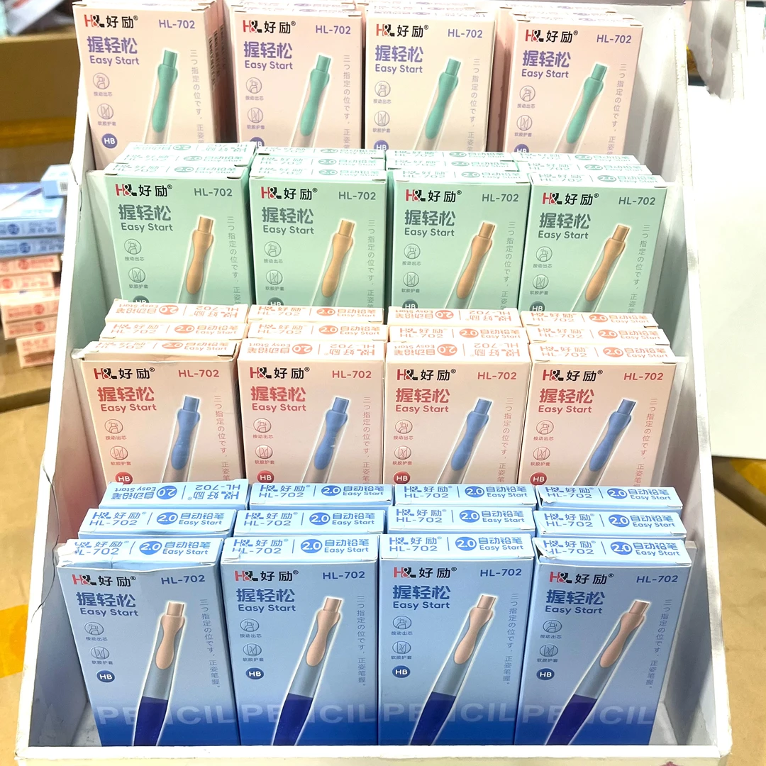 好励2.0自动铅笔套装初学者专用铅笔