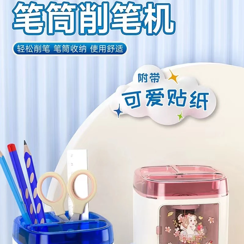 Disney/迪士尼C-1笔筒削笔机自动进铅削笔刀电池款带贴纸【电池款】