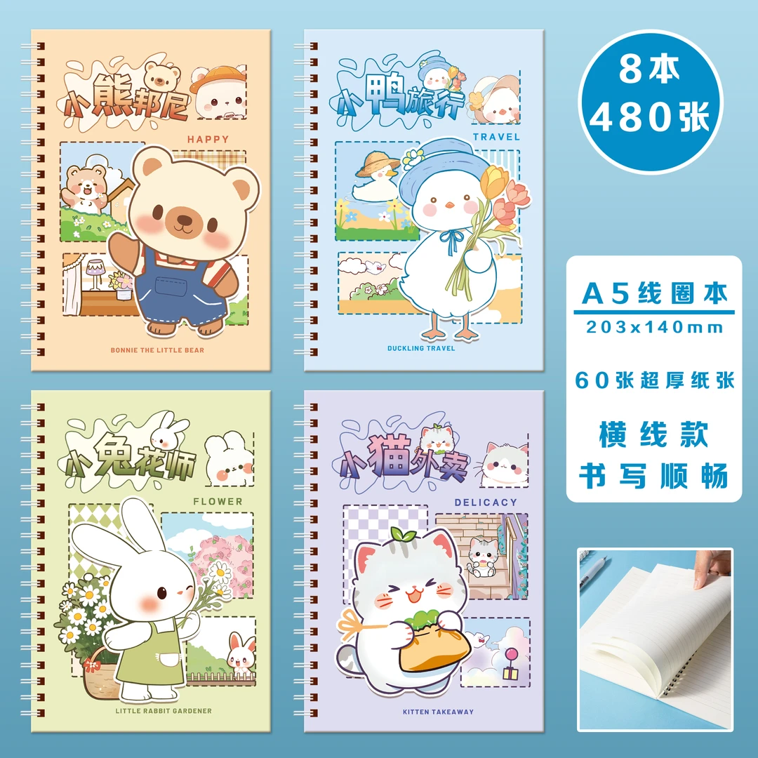 创想文创A5记事本笔记本大小学生简约风课堂笔记本日记本
