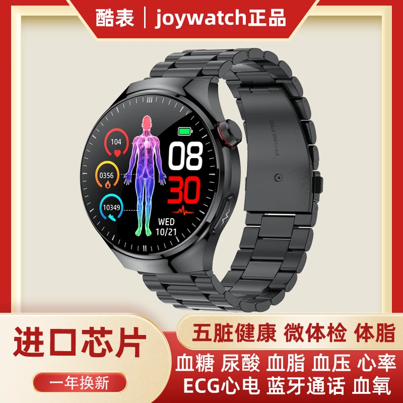 准无创测血糖尿酸血脂多功能智能手表通话血压心电图监测防水运动