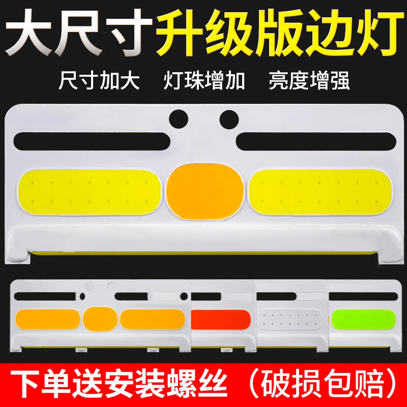 大货车转向侧灯24v超亮cob照地防水led挂车边灯强光示宽轮胎腰灯