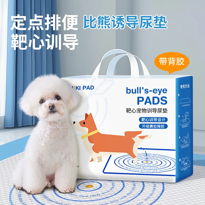 狗狗诱导尿垫加厚除臭锁水尿不湿宠物吸水厕所尿布泰迪猫咪护理垫