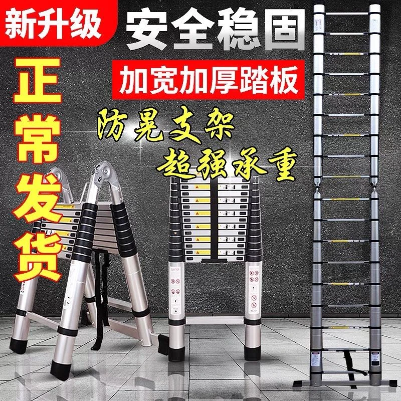【2024全新升级】德国精工 家用折叠梯 多功能人字梯铝合金伸缩梯