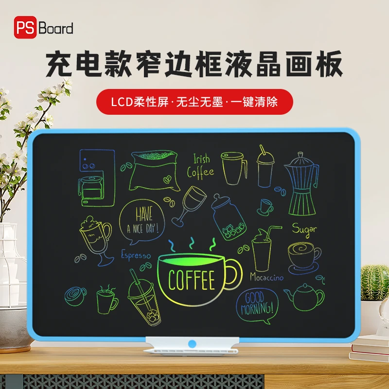 PS Board/磐写 儿童液晶手写板玩具画板迷你写字板画画板神器炫彩