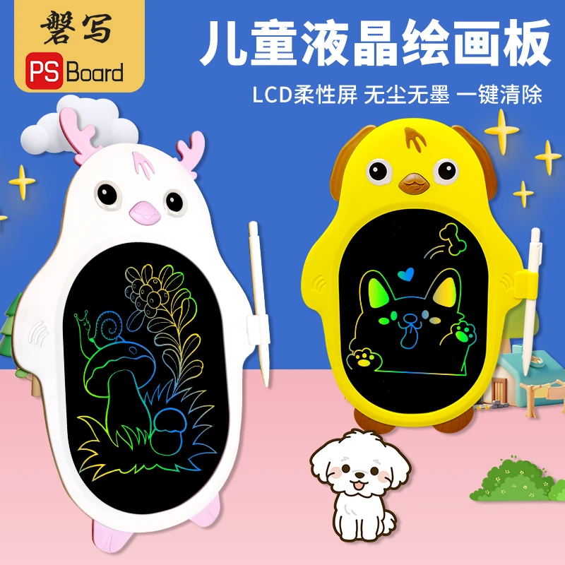PS Board/磐写儿童液晶画板彩色企鹅卡通玩具礼物宝宝涂鸦写字板