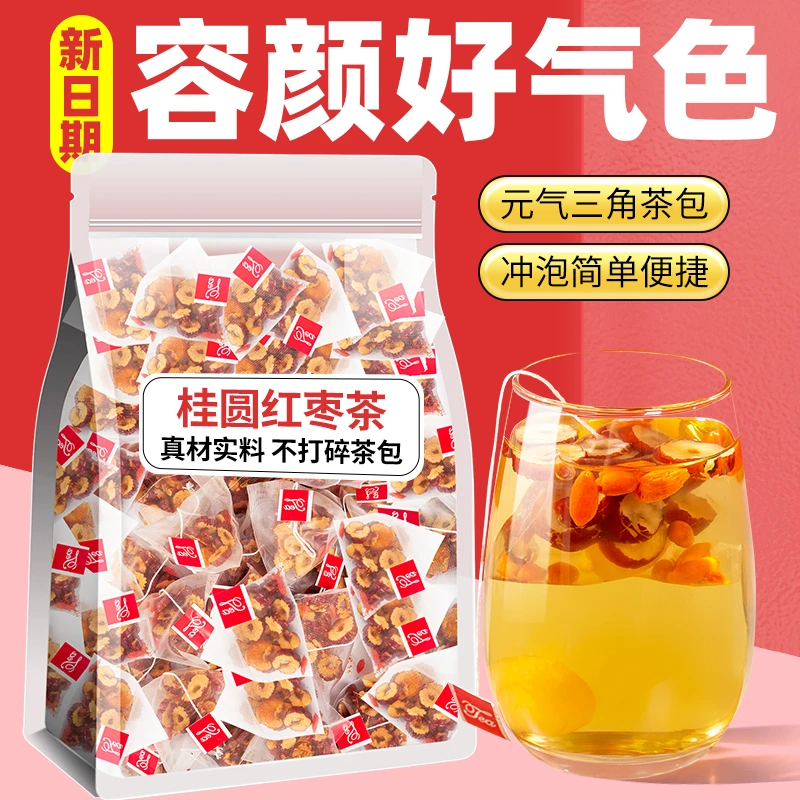 桂圆红枣枸杞茶三宝茶包泡水喝血非养生花茶女气精选茶包搭配饱满