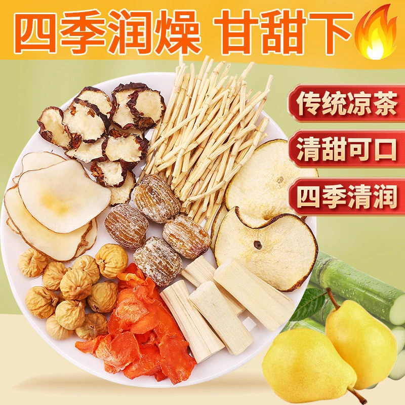 【秋季茶】竹蔗茅根雪梨茶包小吊梨汤甘蔗马蹄荸荠清润茶茶包三角包