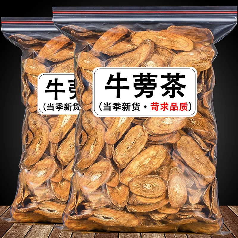 正品牛蒡根茶可搭配决明子菊花枸杞茶代用茶叶牛蒡茶袋装品牌泡茶