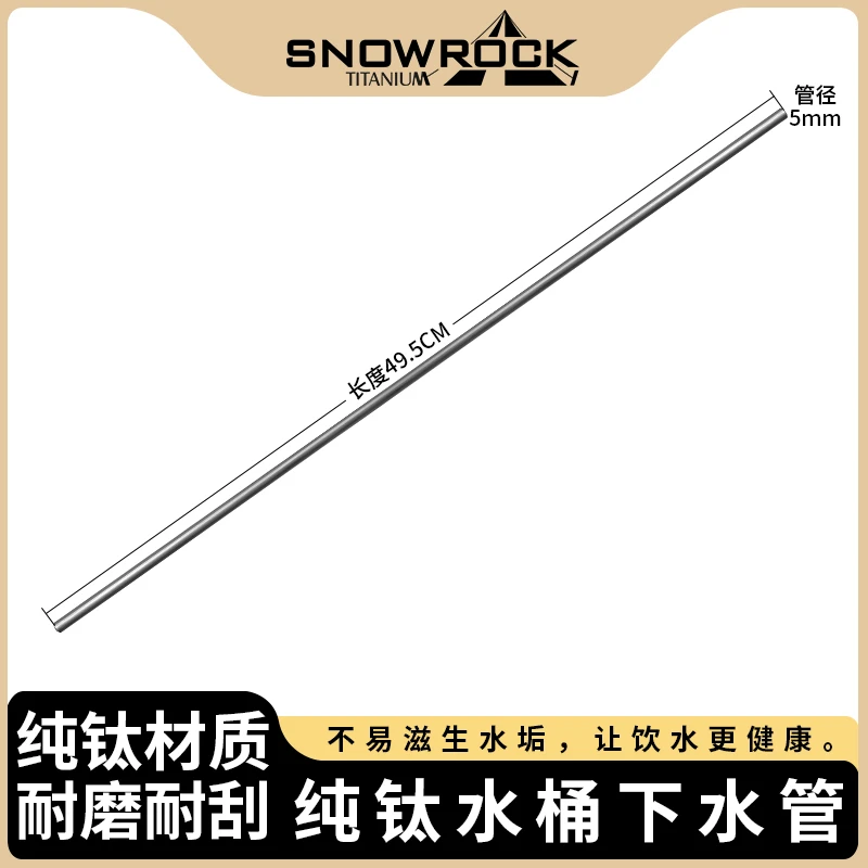 纯钛水桶下水管不易滋生水垢卫生健康