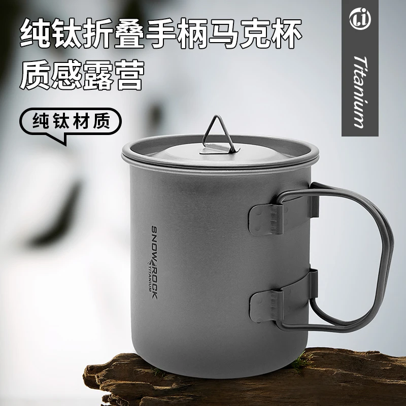 (正品带LOGO)钛水杯马克杯户外野营露营旅行轻便可折叠纯钛马克杯