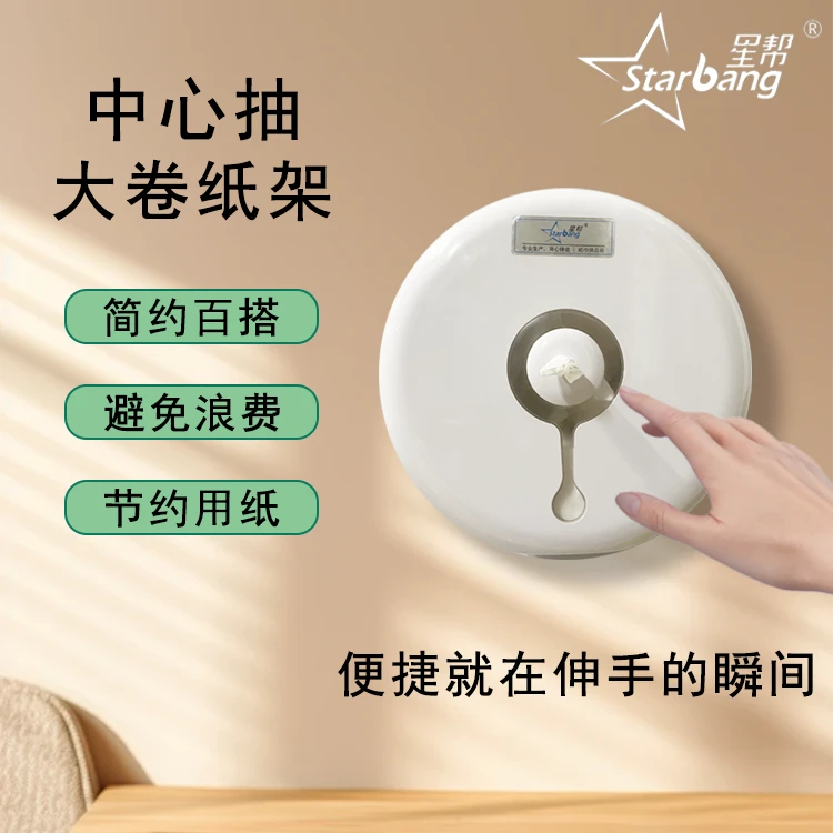 中心抽卷纸盒壁挂式商用酒店大盘纸巾架厕所卫生间免打孔省纸神器