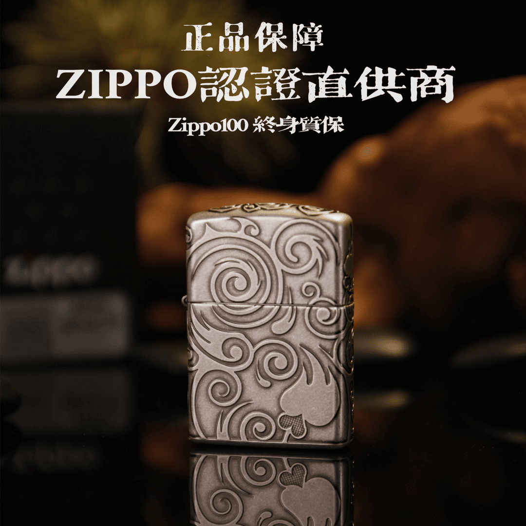 ZIPPO打火机太仓版LORIG200.19.0011仿古银盔甲机流云-TC9910SK