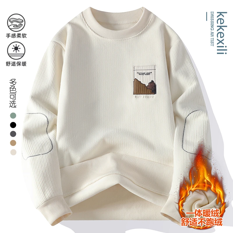 【高品质】舒适百搭秋冬季男士加绒加厚宽松保暖卫衣毛衣休闲打底衫