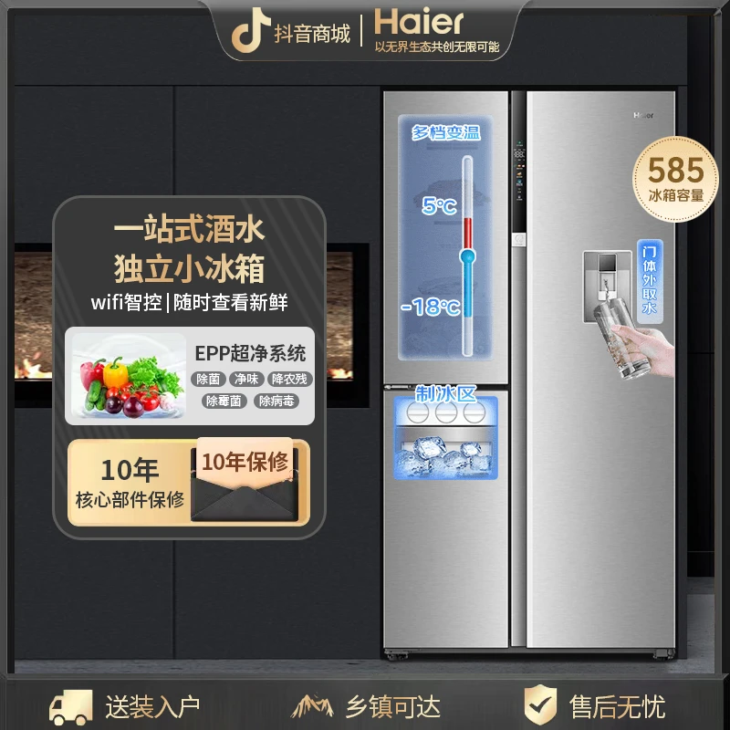 海尔585升侧T门双变频外取水内置制冰机风冷无霜冰箱