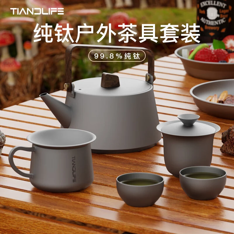 TIANDLIFE纯钛旅行茶具套装便携收纳提梁茶壶户外烧水围炉煮茶