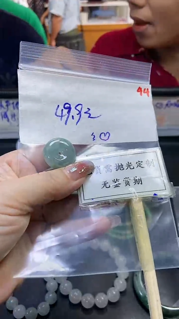【闪购商品】定制翡翠未镶嵌44天然翡翠平安扣