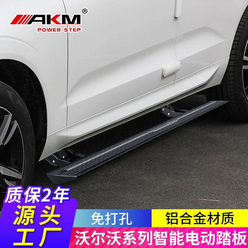 AKM沃尔沃XC90电动踏板脚踏板适用XC60改装饰迎宾外侧踏板
