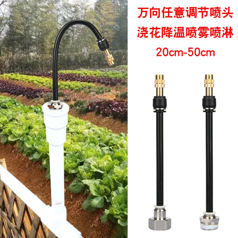 菜地菜园灌溉浇水神器懒人浇菜万向喷头雾化喷灌喷淋喷雾器