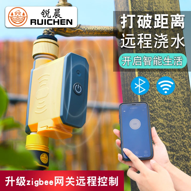 【天线版】增强wifi网关远程控制浇花器喷淋系统自动定时浇水器