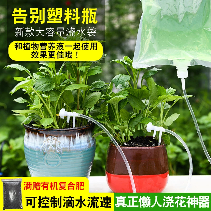 锐晨懒人自动浇水器定时可调输液滴水器家用阳台滴头浇花滴灌神器
