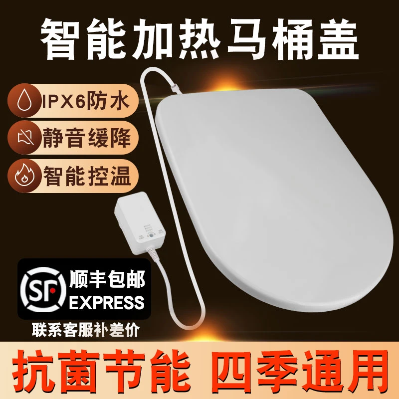 加热马桶盖家用缓冲通用坐便盖板电动恒温马桶盖坐垫圈U型V型座圈