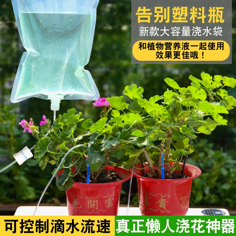 自动浇水器家用浇花神器懒人花卉可移动滴水袋植物盆栽吊针输液袋