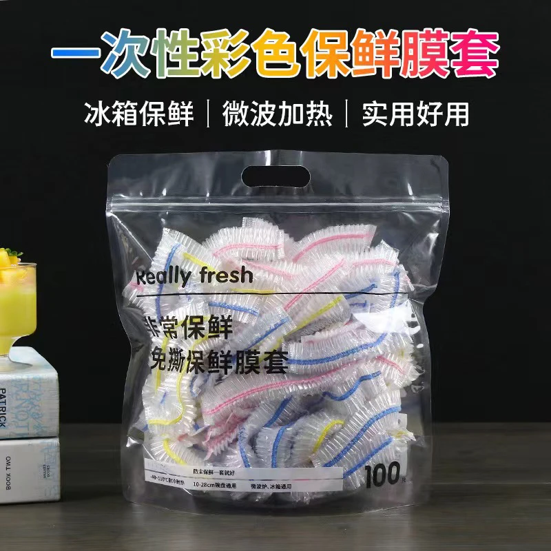 一次性保鲜膜免撕保鲜膜套厨房菜饭水果冰箱冷藏防潮防水松紧口膜