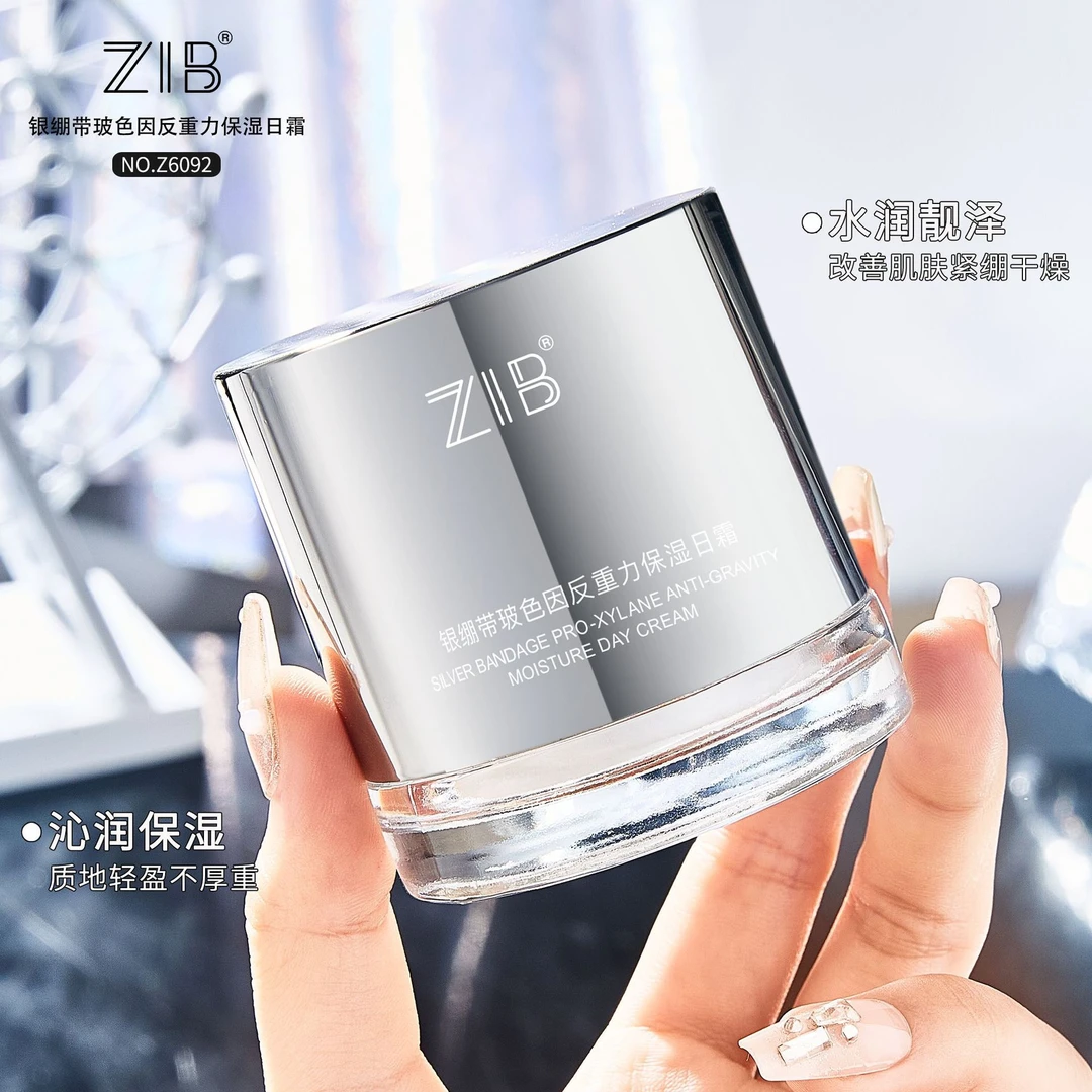 玻色因反重力水润轻盈不厚重滋润乳液银绷带保湿日霜学生女神通用