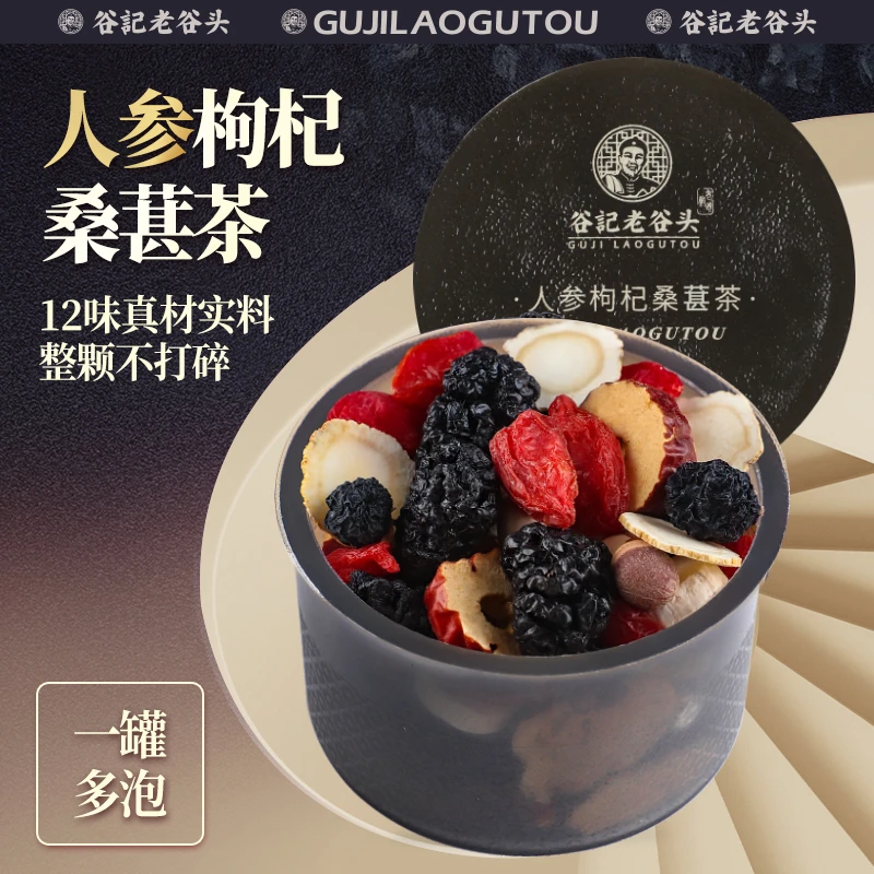 人参黑枸杞桑葚八宝花茶包养生组合cz