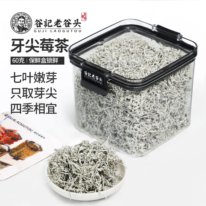 老谷头莓茶张家界野特产级生霉茶龙须芽尖土家永顺腾茶长寿村藤茶