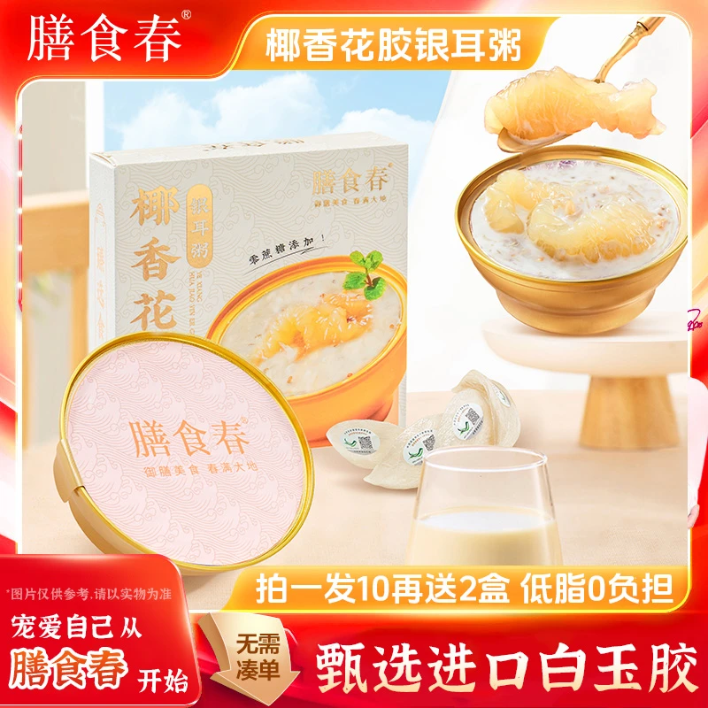 膳食春椰香花胶银耳粥170g*12轻食代餐