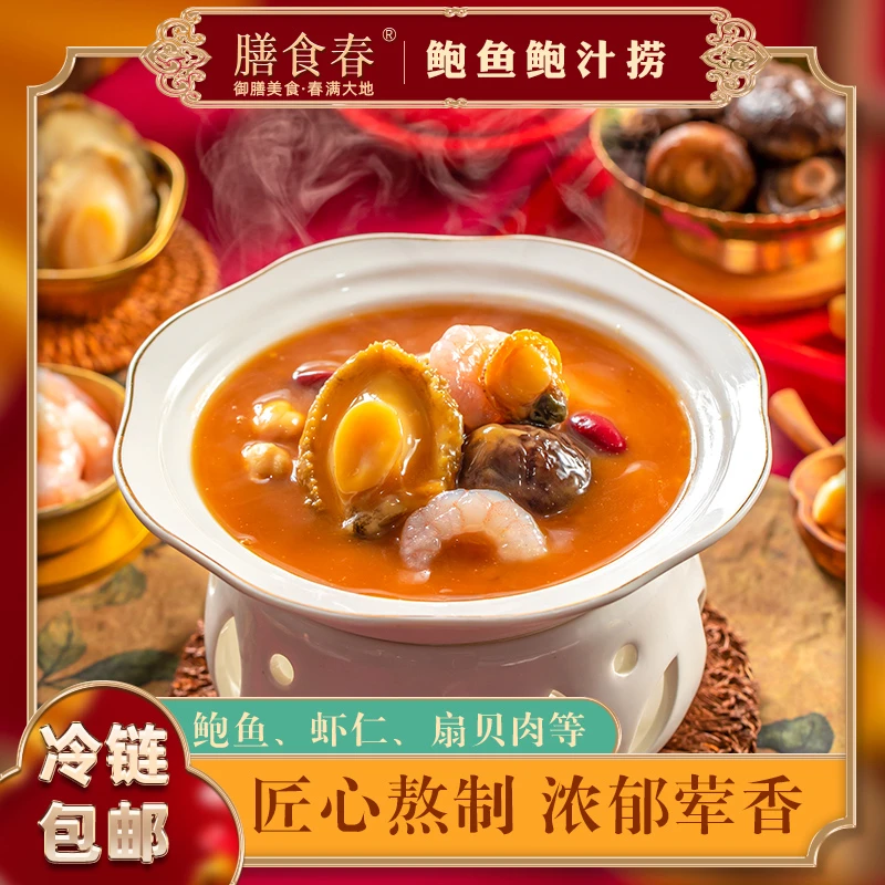 【工厂直销】膳食春-6盒鲍鱼鲍汁捞加热即食拌饭拌面/每盒250g