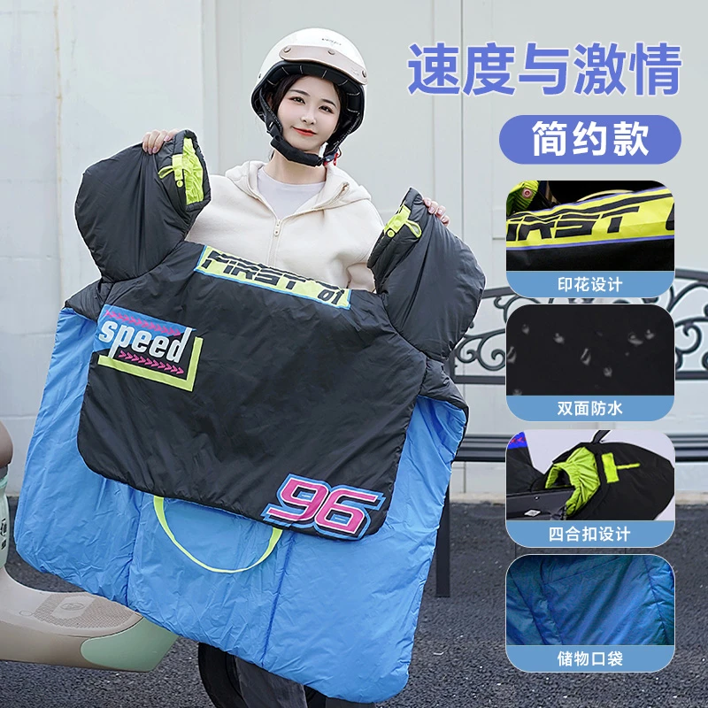 男士专用电动车挡风被防寒双面防水可机洗冬季骑行保暖防风衣九号