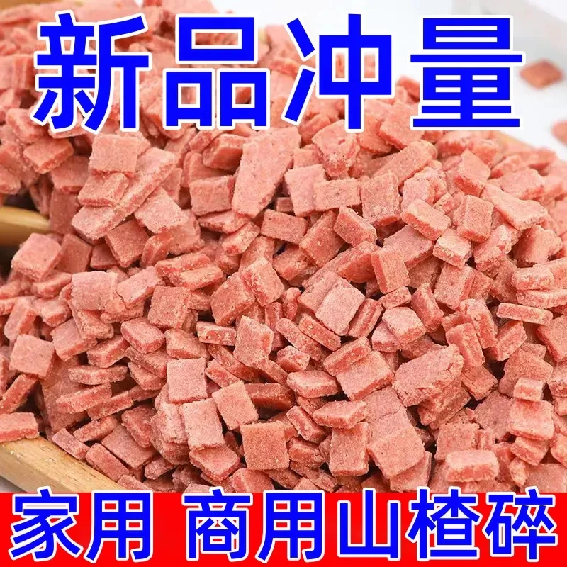 山楂碎山楂片丁冰粉炒酸奶配料水果捞商用烧仙草山楂碎500g批发