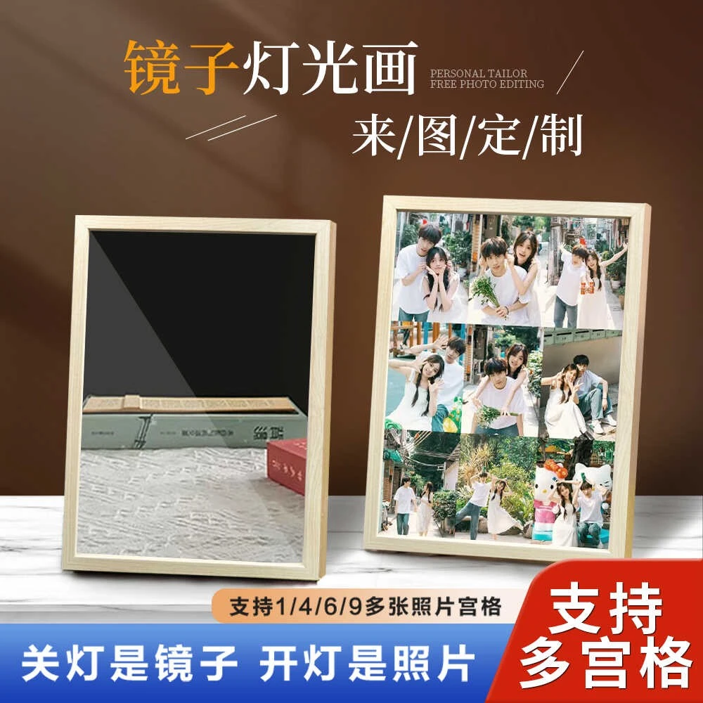 【支持多宫格照片定制】镜子灯光画创意小夜灯房间床头摆件朋友礼物
