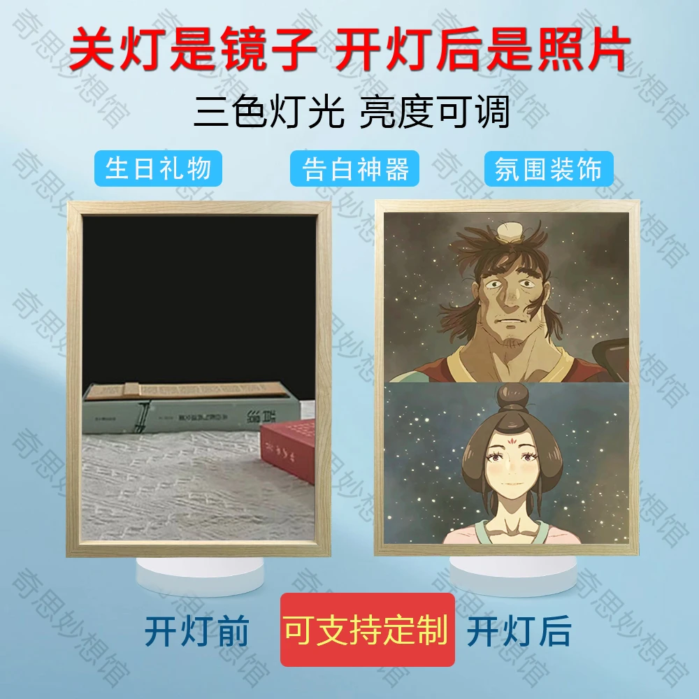 【黑神话悟空镜子灯光画】灯光画小夜灯卧室摆件床头电视柜礼物