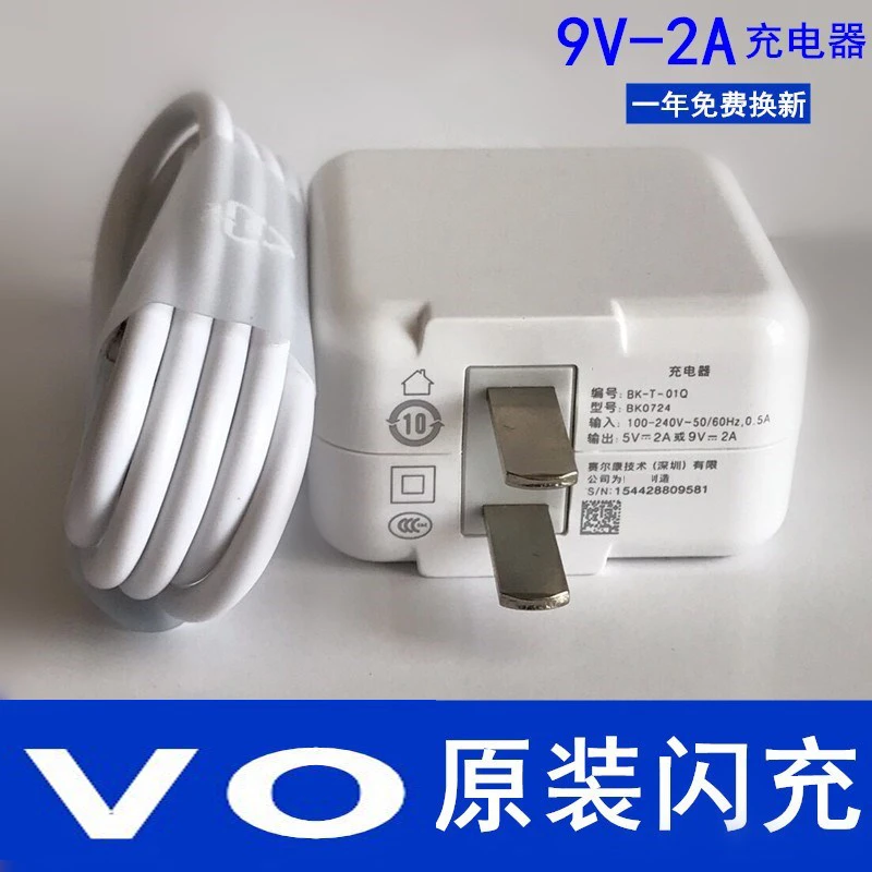 适用vivoY5s充电器vivoY5s原装数据线快充闪头线voviY5s充电器