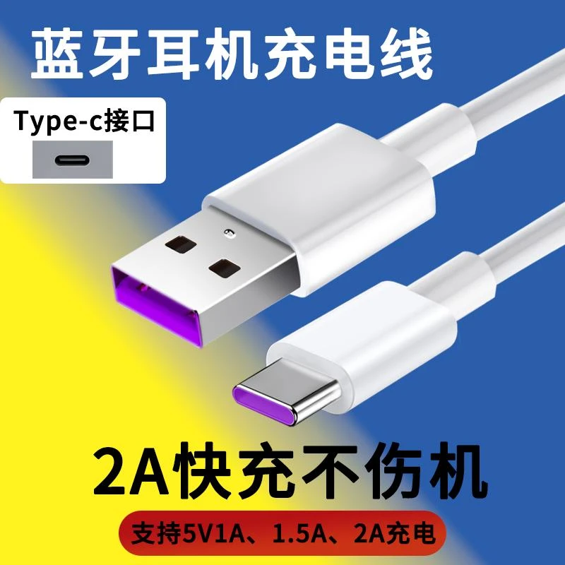 适用索爱SR2蓝牙耳机充电线SR9/SR7/SR1/SR1S充电仓数据线短SR6