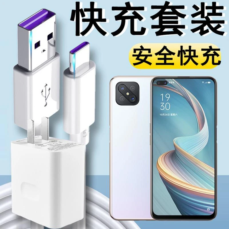 适用OPPO A92s 5G超级快充充电器头PDKM00手机线OPPOA92s闪充数据