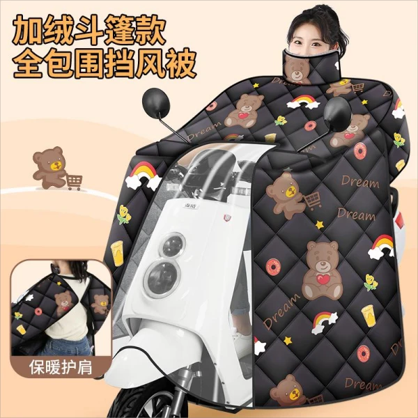 木之林斗篷款电动车挡风被冬季电瓶车加绒加大加厚电动车防水保暖