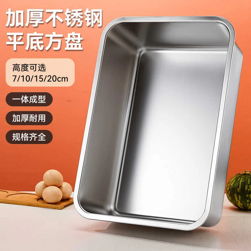 304不锈钢加厚平底盆长方形方盘食堂商用打菜盘特大号圆角份数盆