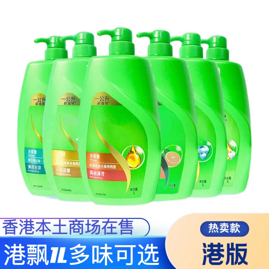 港版三合一去屑薄荷水凉焗油止痒控油护理顺滑洗发水大容量1000ml