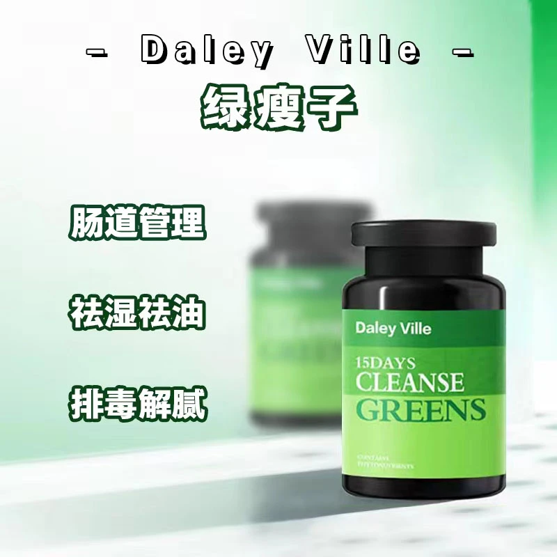 DaleyVille绿瘦子15天清清片秋葵益生菌纯植物提取tz