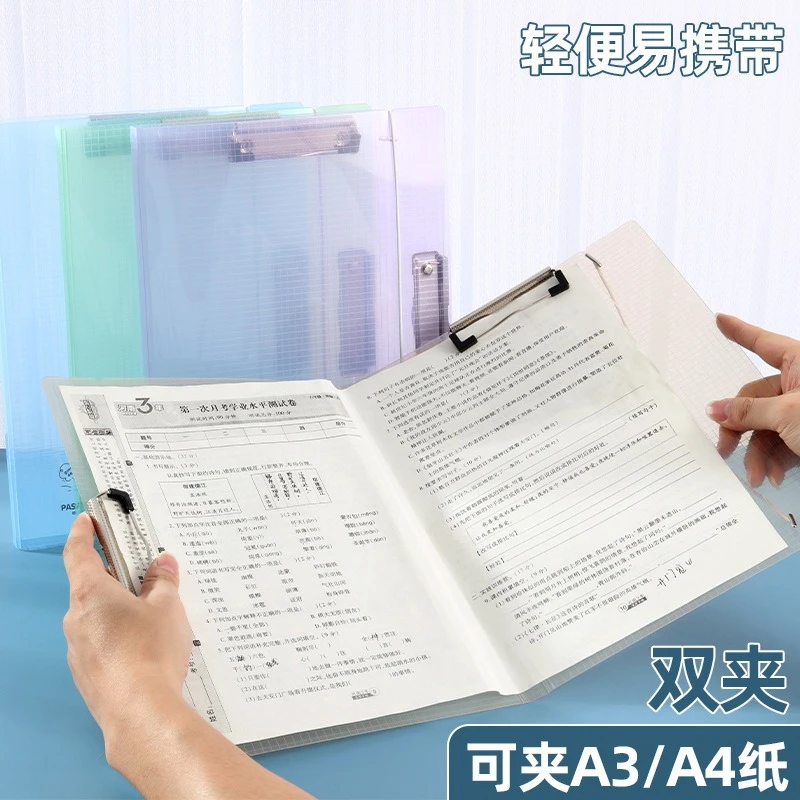 A3/A4试卷夹双收纳小学初高中生大容量高中卷子收纳整理神器卷子
