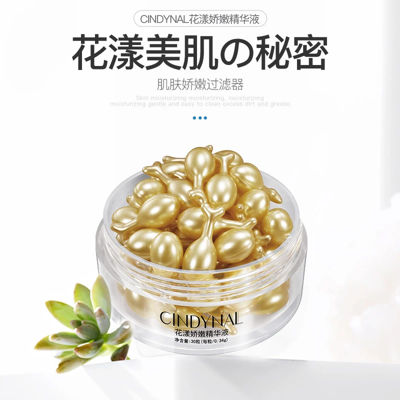 （拍1发2）仙蒂奈儿花漾娇嫩精华液小鸡腿颗粒补水保湿滋润修护